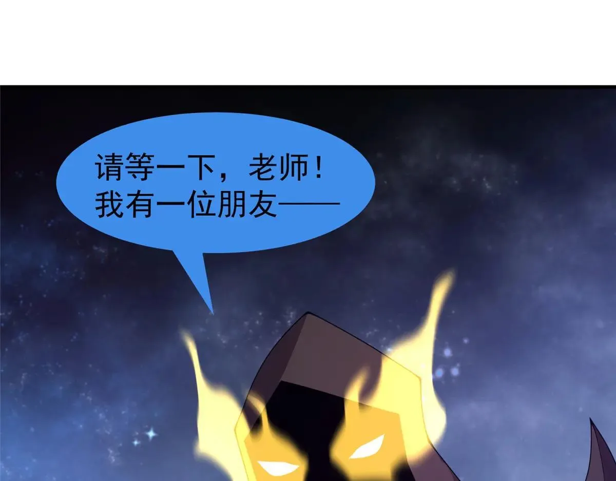 371 合体·机械明王 第80页