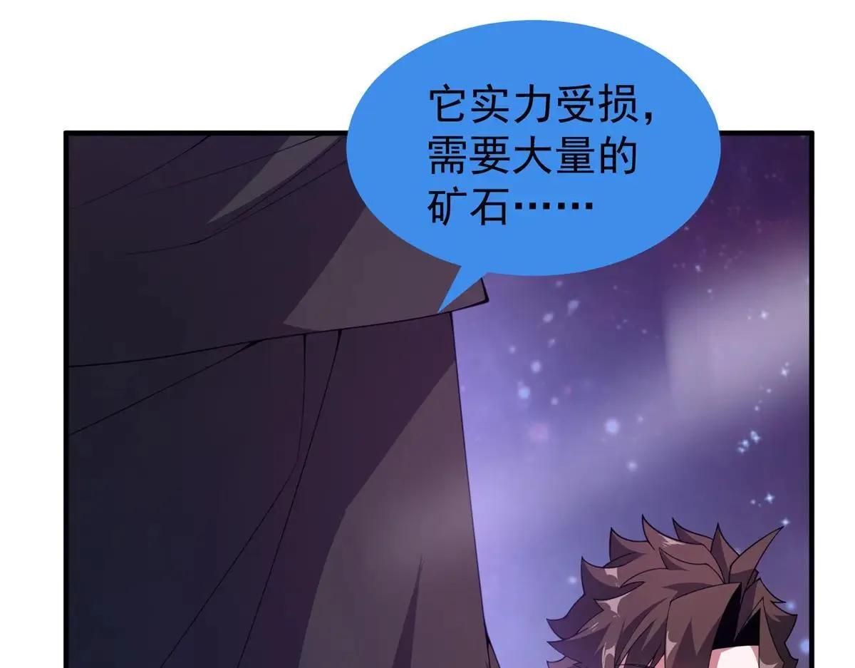 371 合体·机械明王 第83页