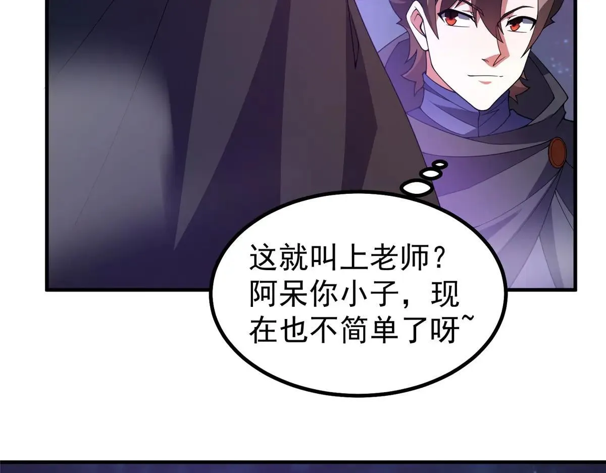 371 合体·机械明王 第84页