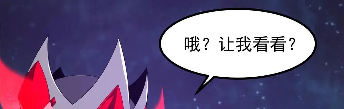 371 合体·机械明王 第85页