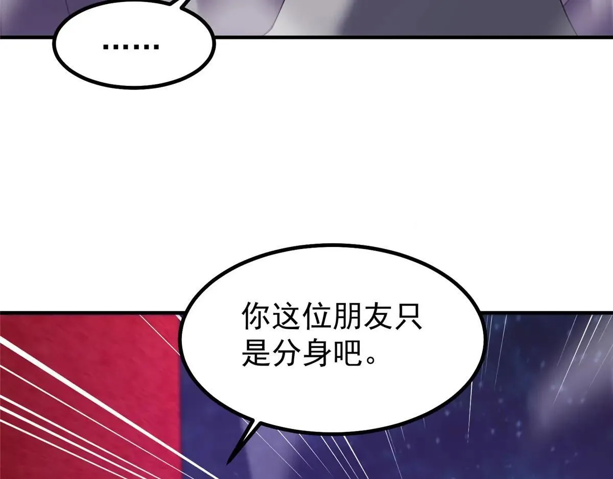 371 合体·机械明王 第95页