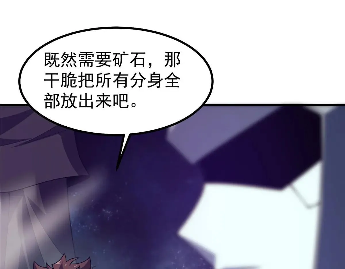 371 合体·机械明王 第98页