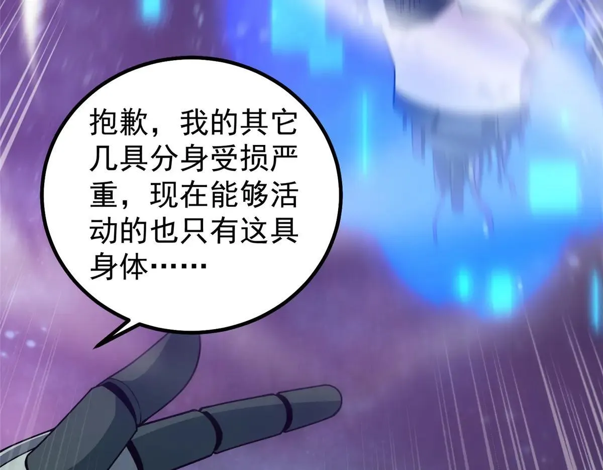 371 合体·机械明王 第110页
