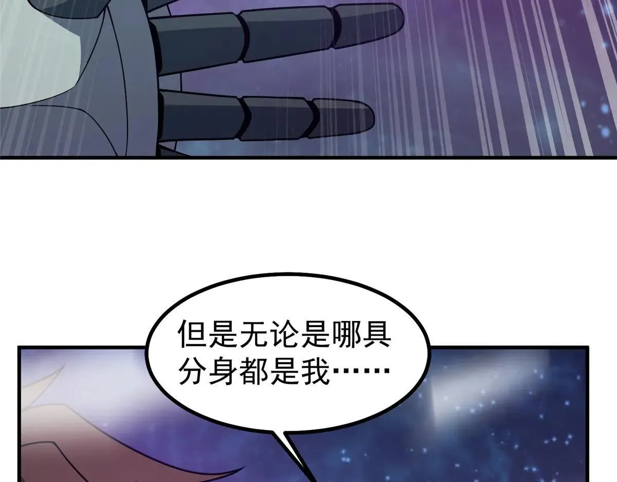 371 合体·机械明王 第111页