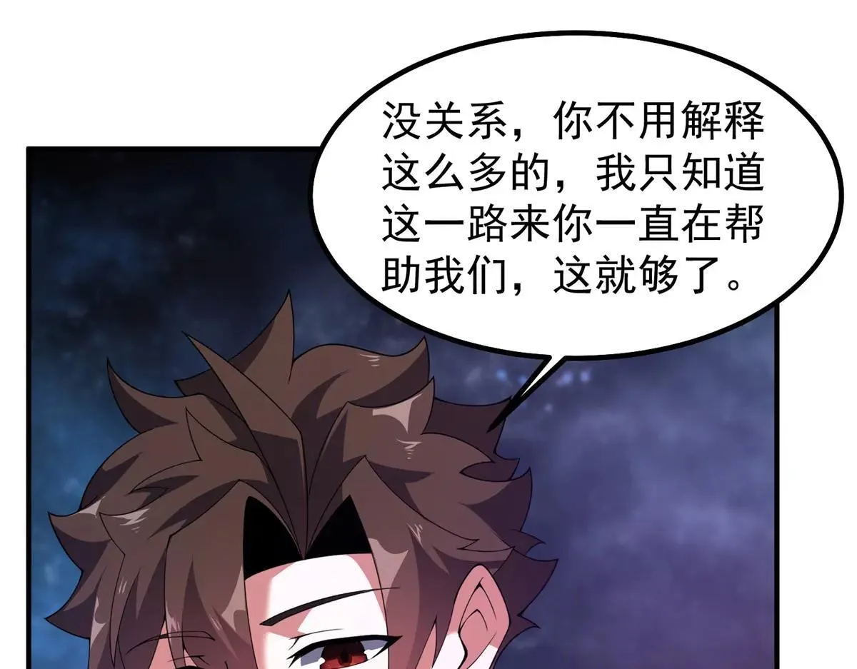 371 合体·机械明王 第116页