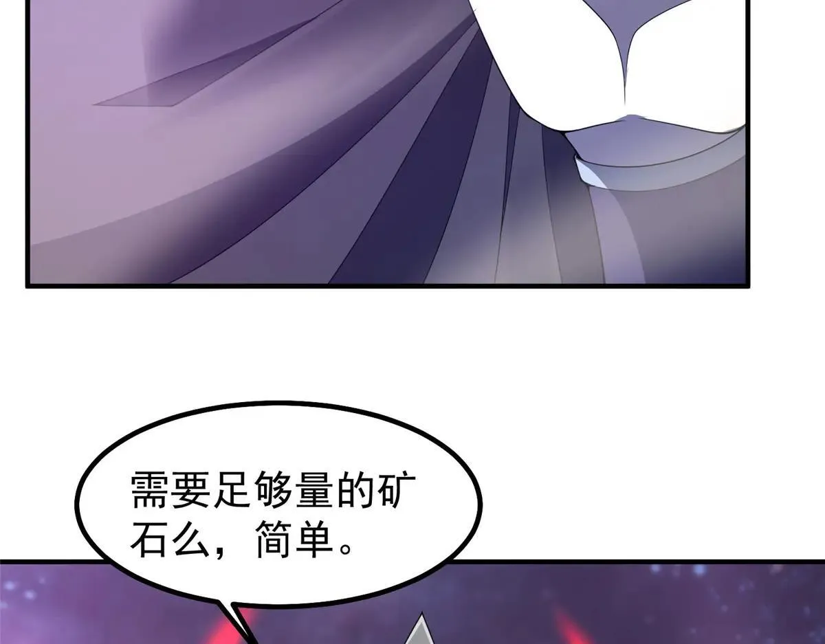 371 合体·机械明王 第118页