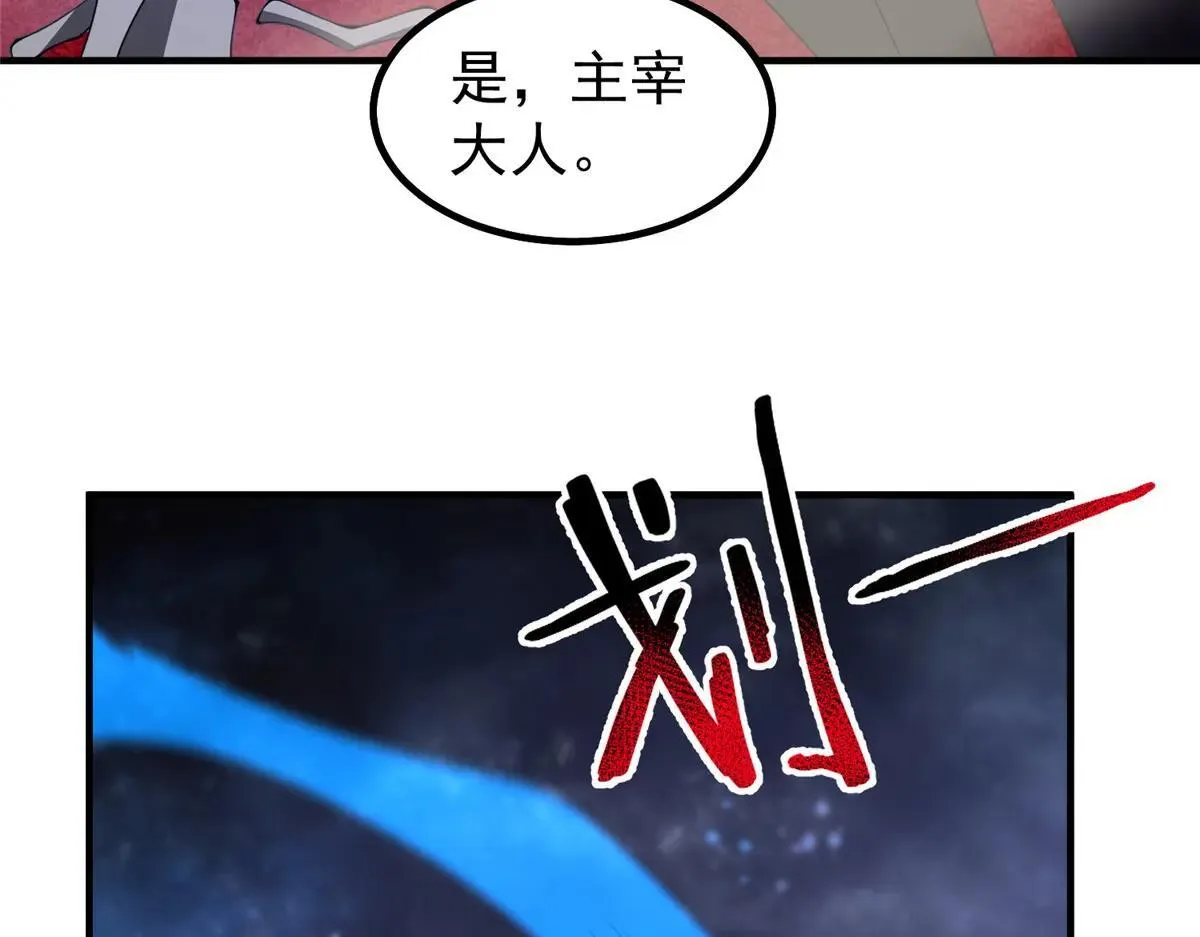 371 合体·机械明王 第122页