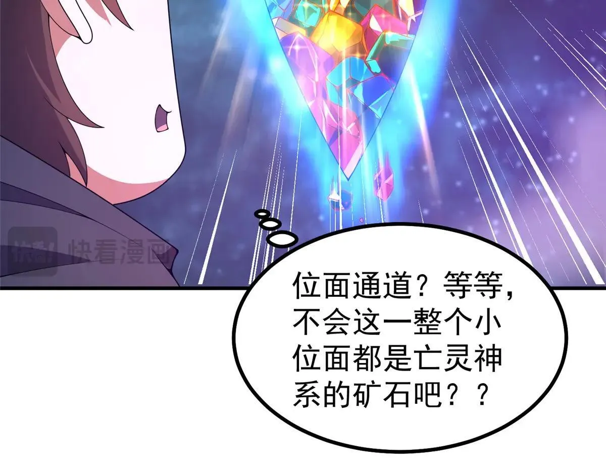371 合体·机械明王 第126页