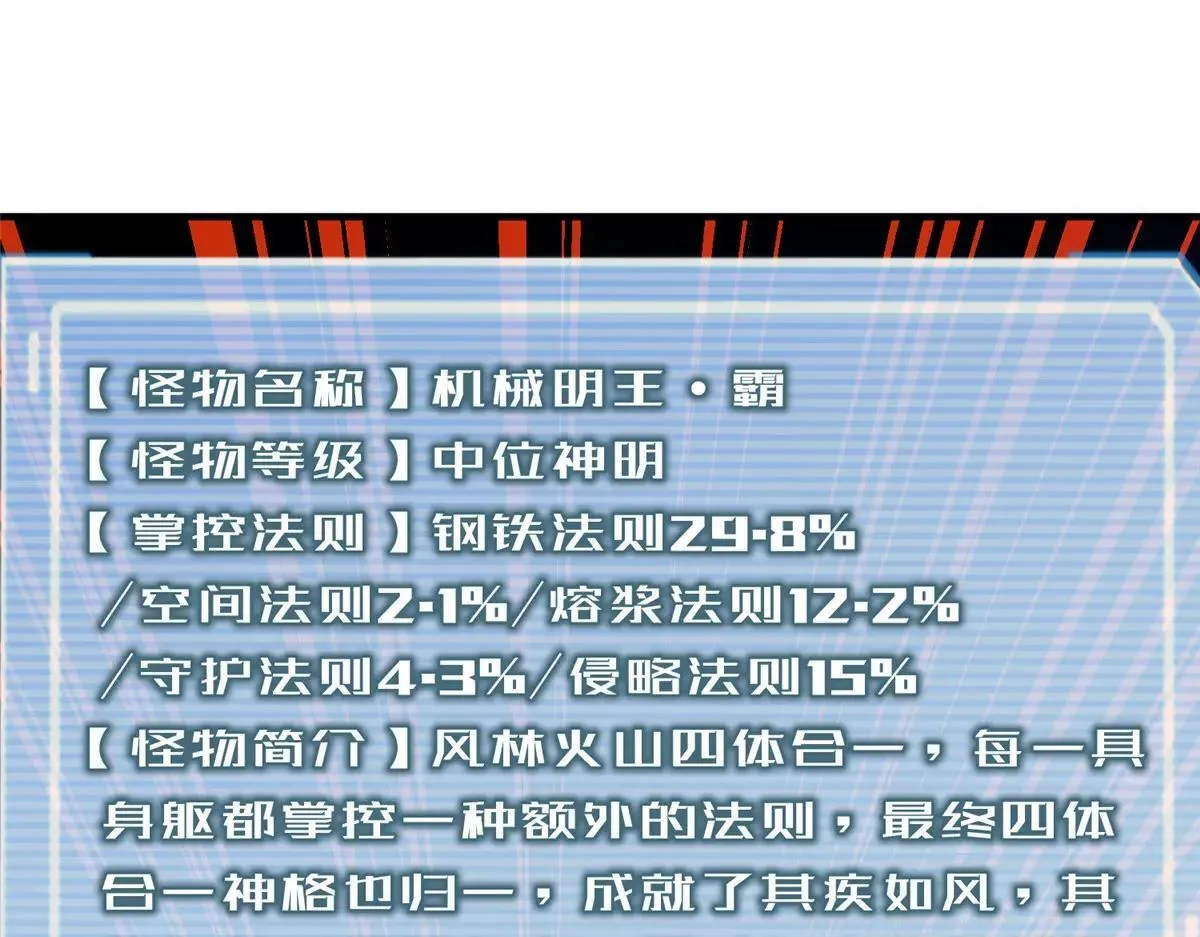 371 合体·机械明王 第143页