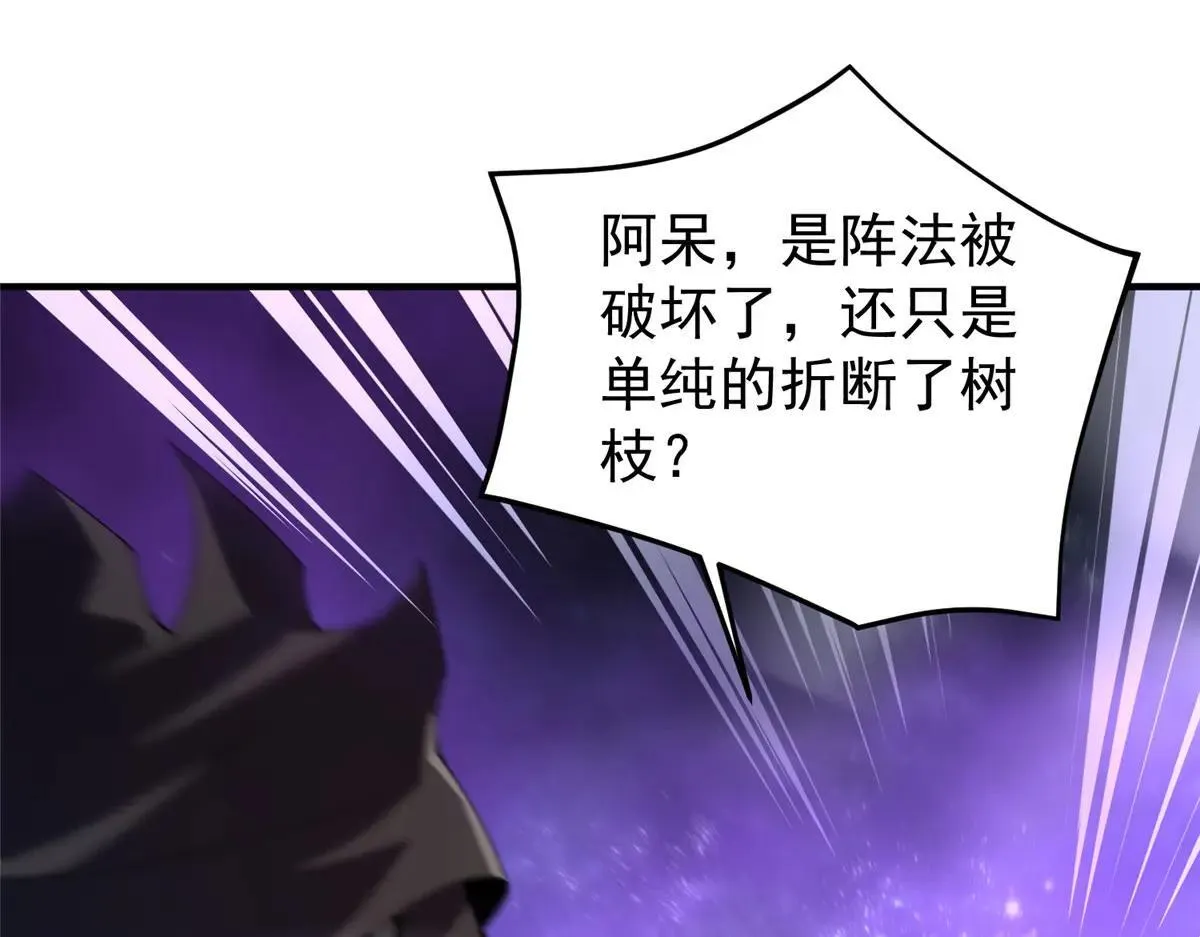 372 神秘势力？ 第3页