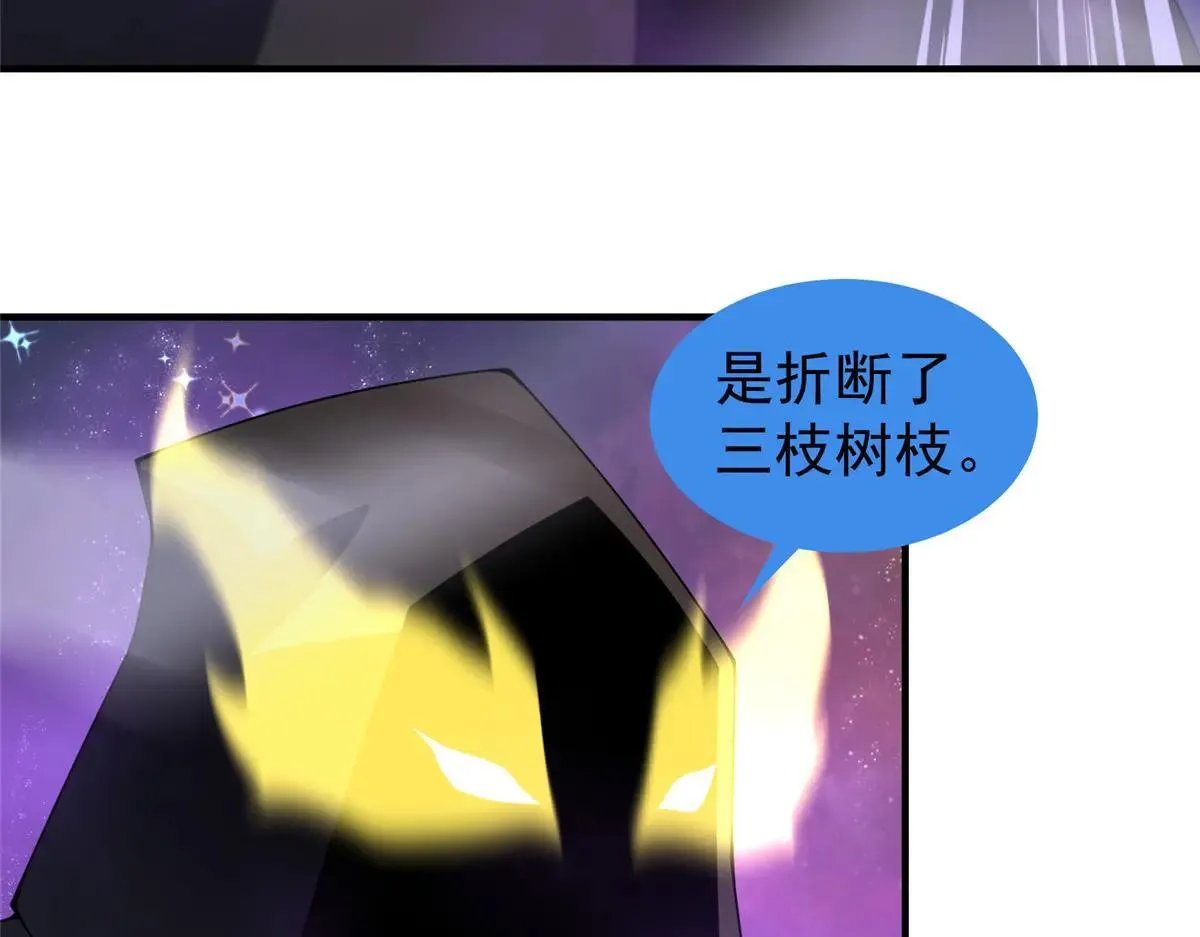 372 神秘势力？ 第5页