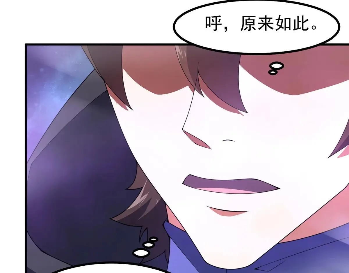 372 神秘势力？ 第7页