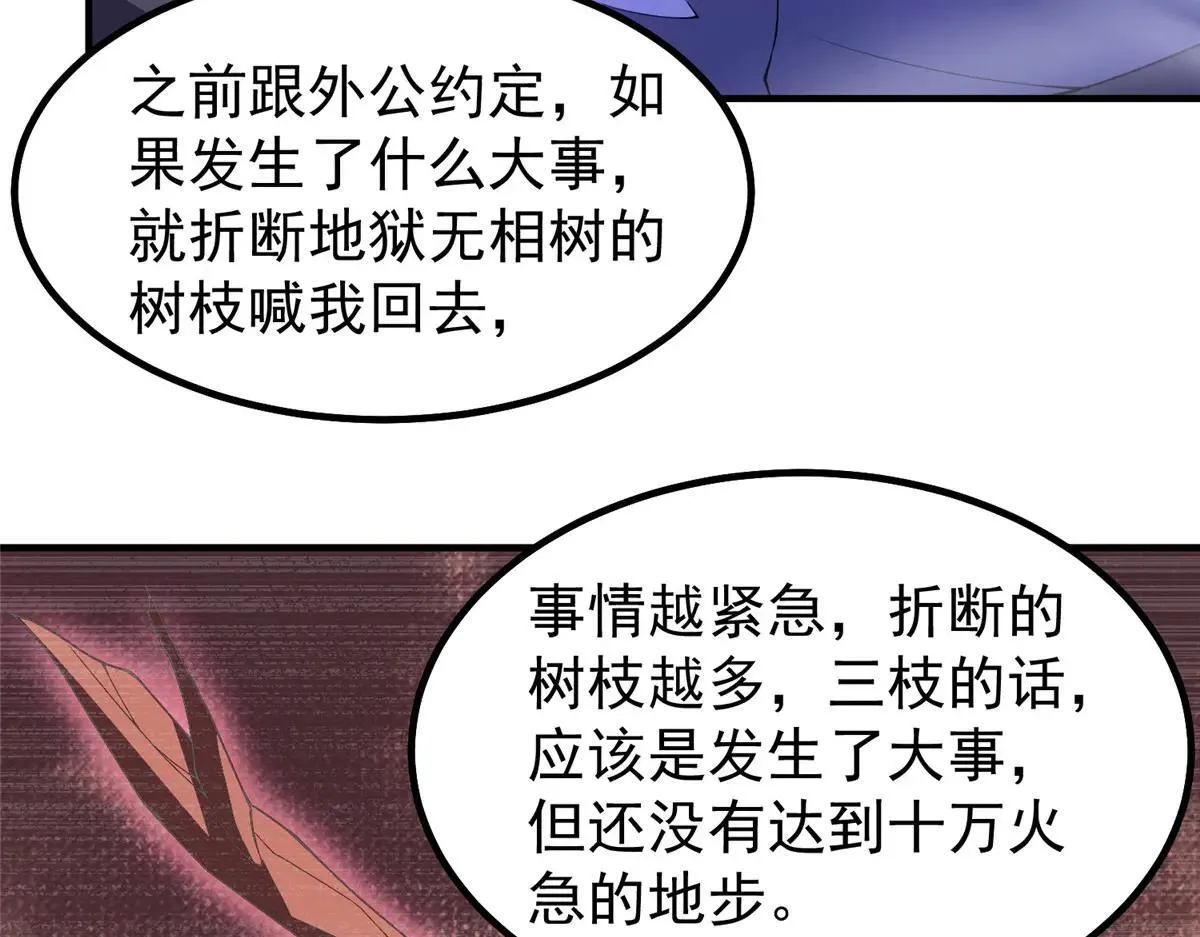 372 神秘势力？ 第8页