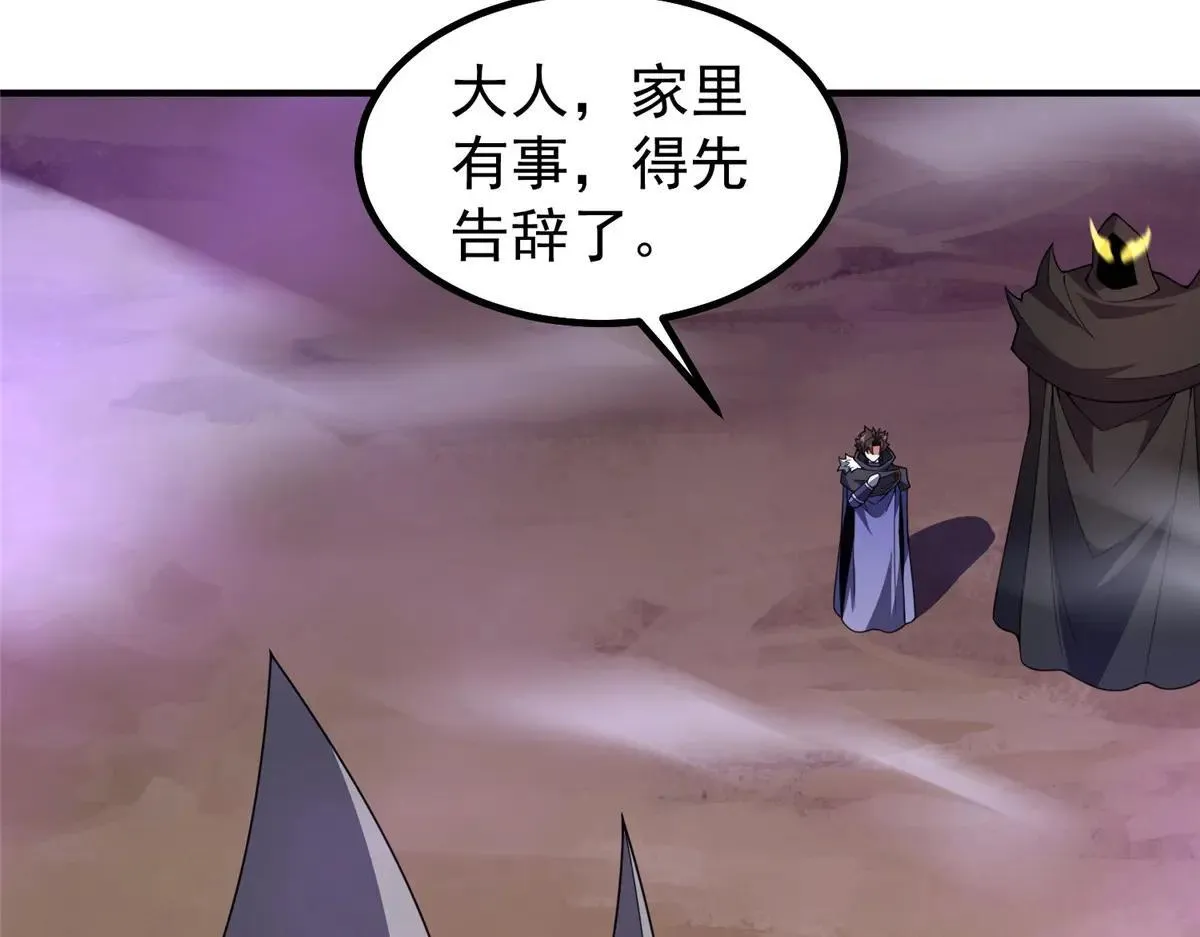 372 神秘势力？ 第11页