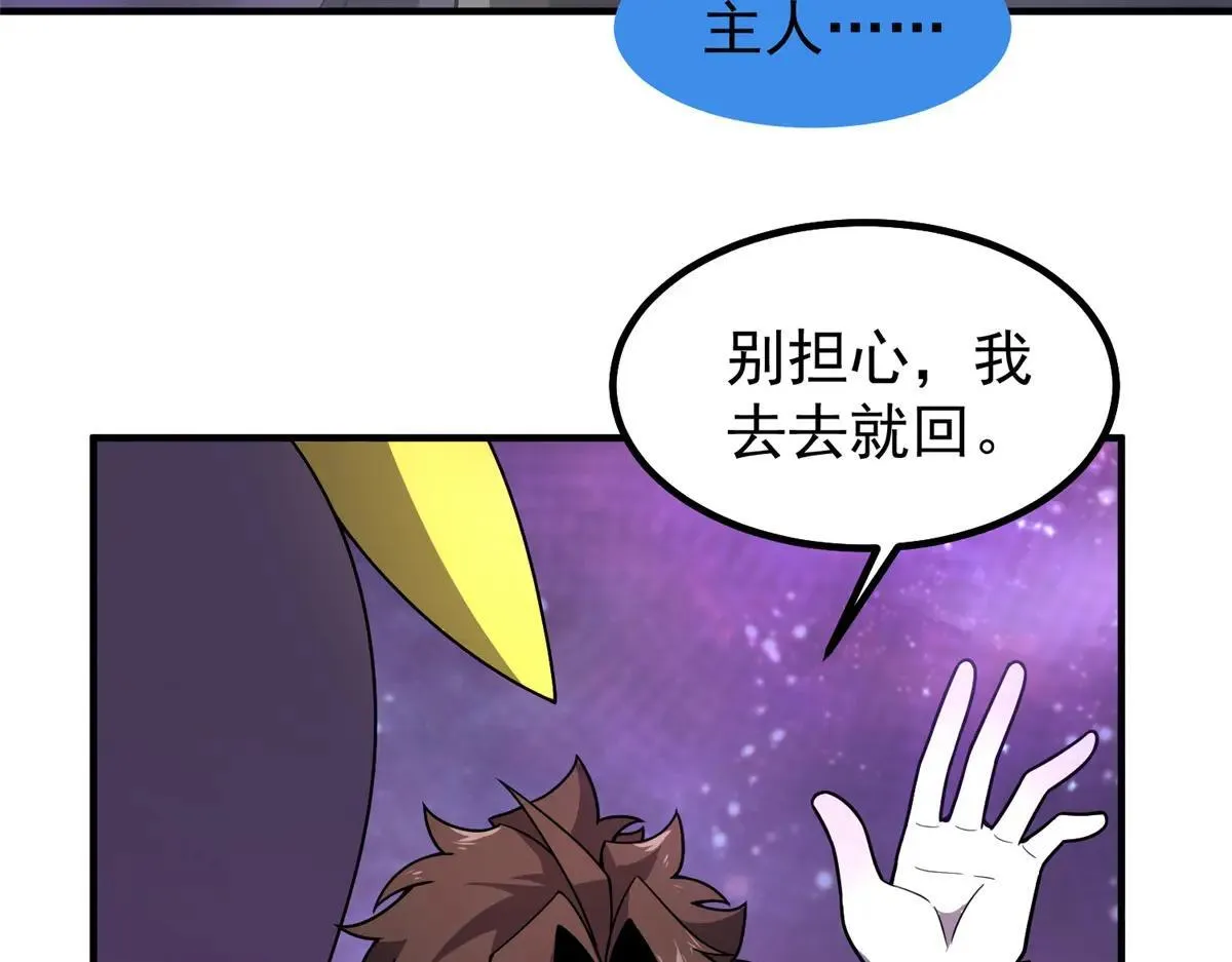 372 神秘势力？ 第16页