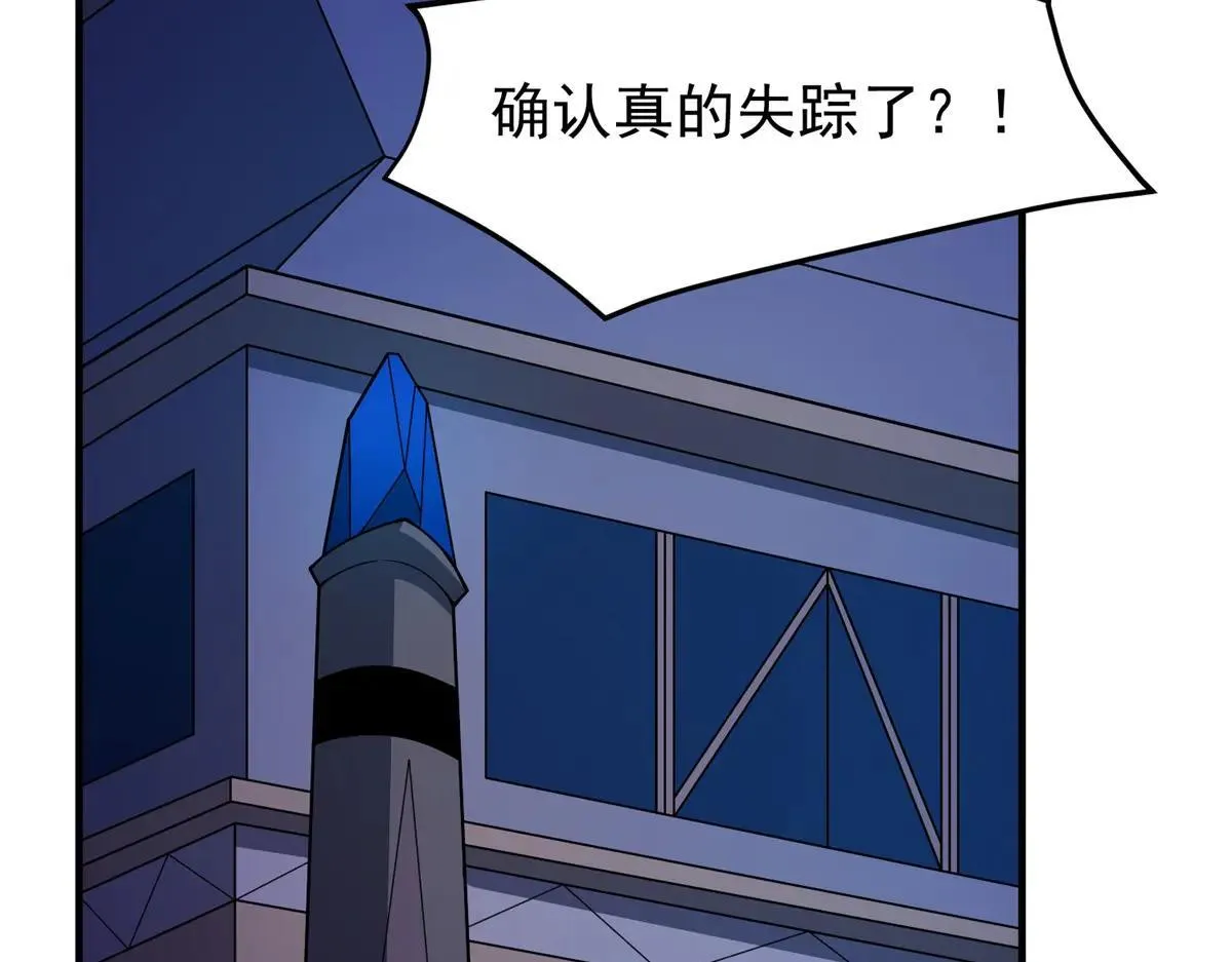 372 神秘势力？ 第23页