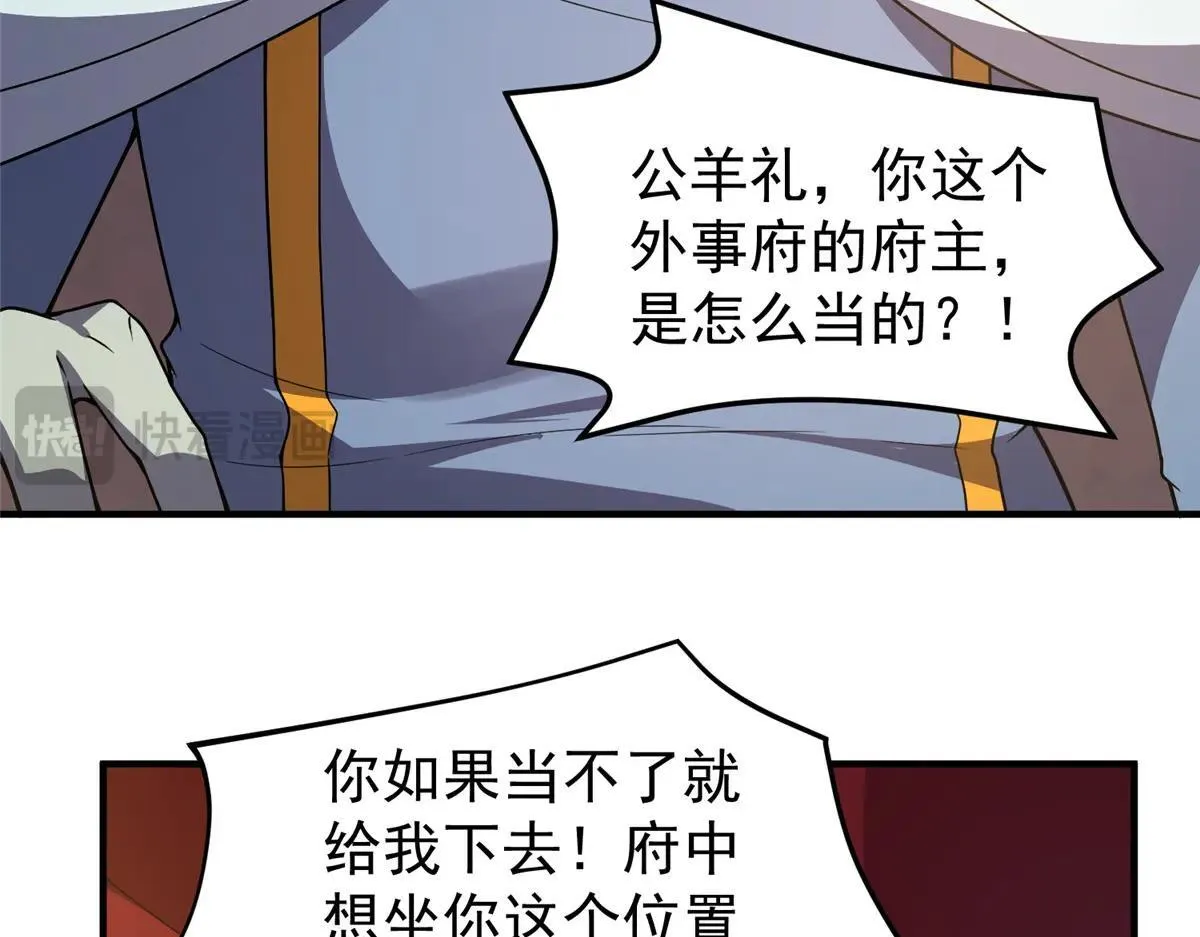 372 神秘势力？ 第27页