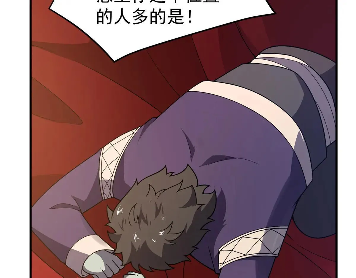 372 神秘势力？ 第28页