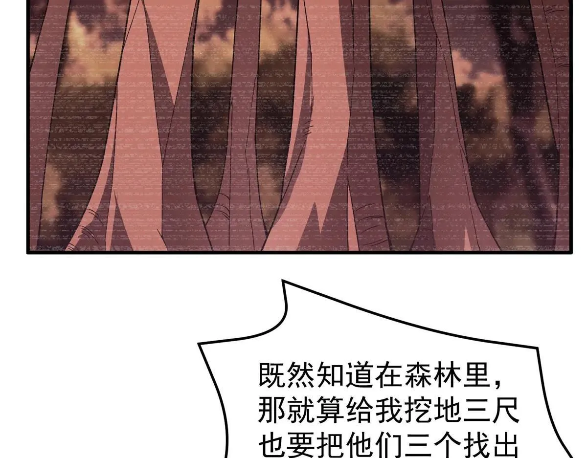 372 神秘势力？ 第33页