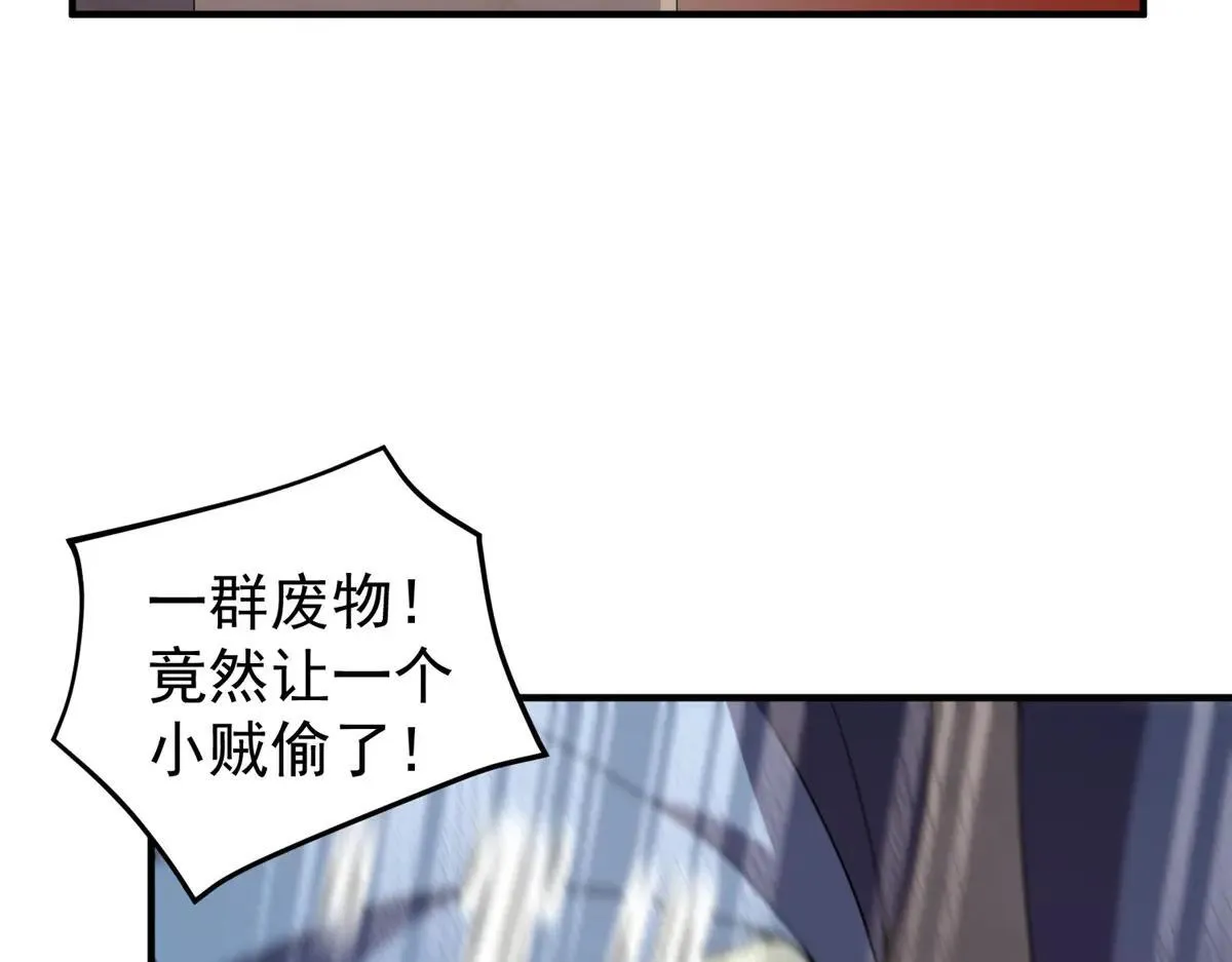 372 神秘势力？ 第38页
