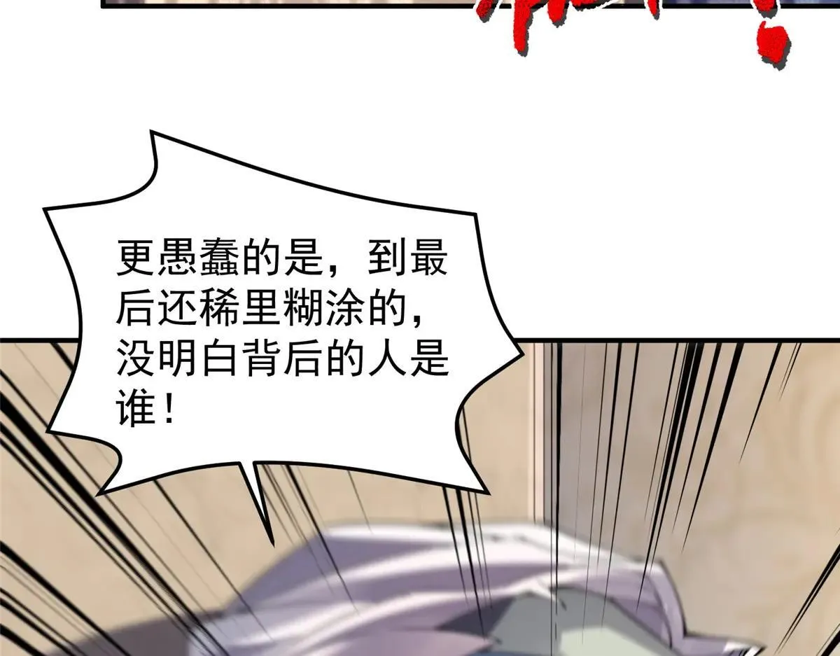 372 神秘势力？ 第40页