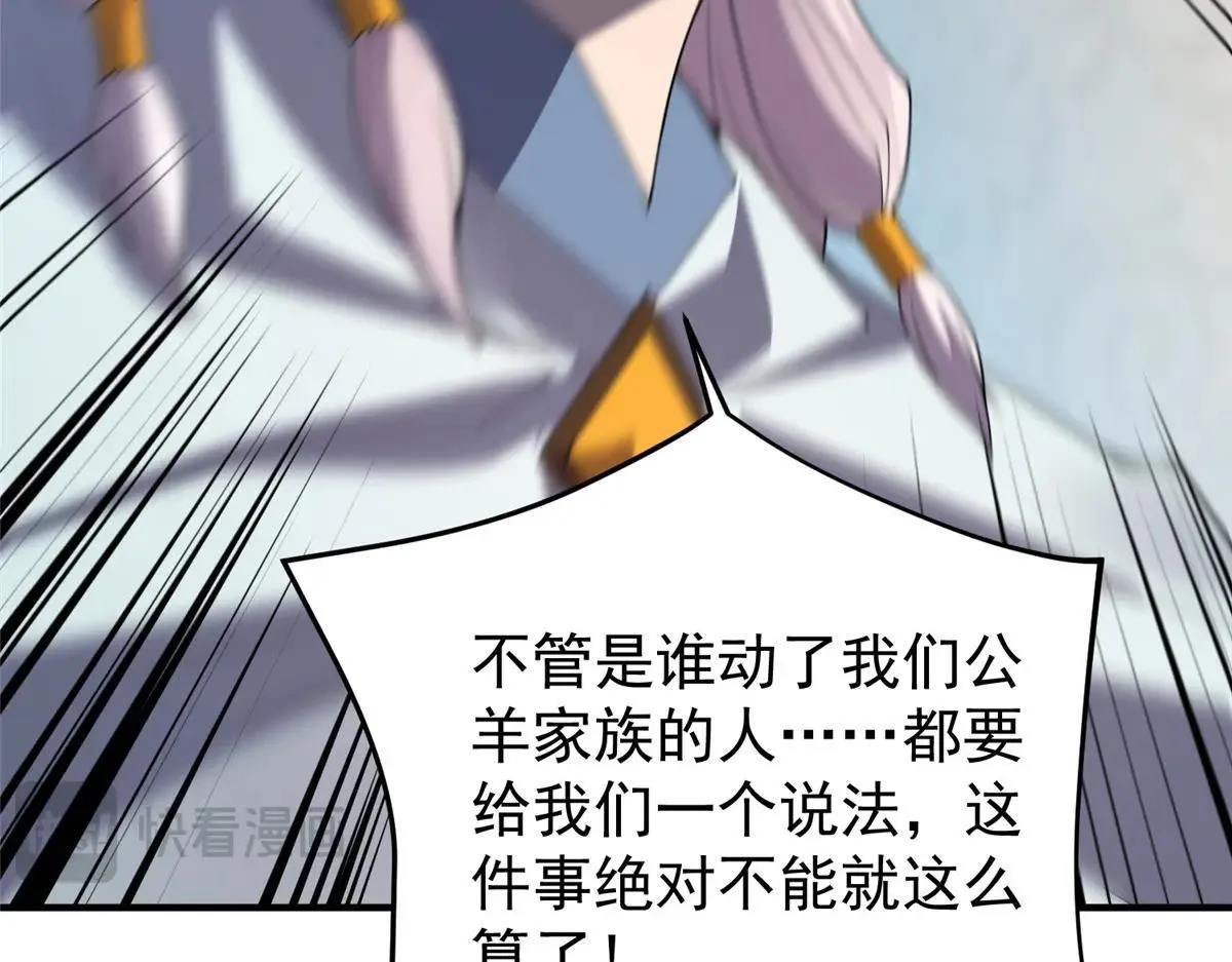 372 神秘势力？ 第42页