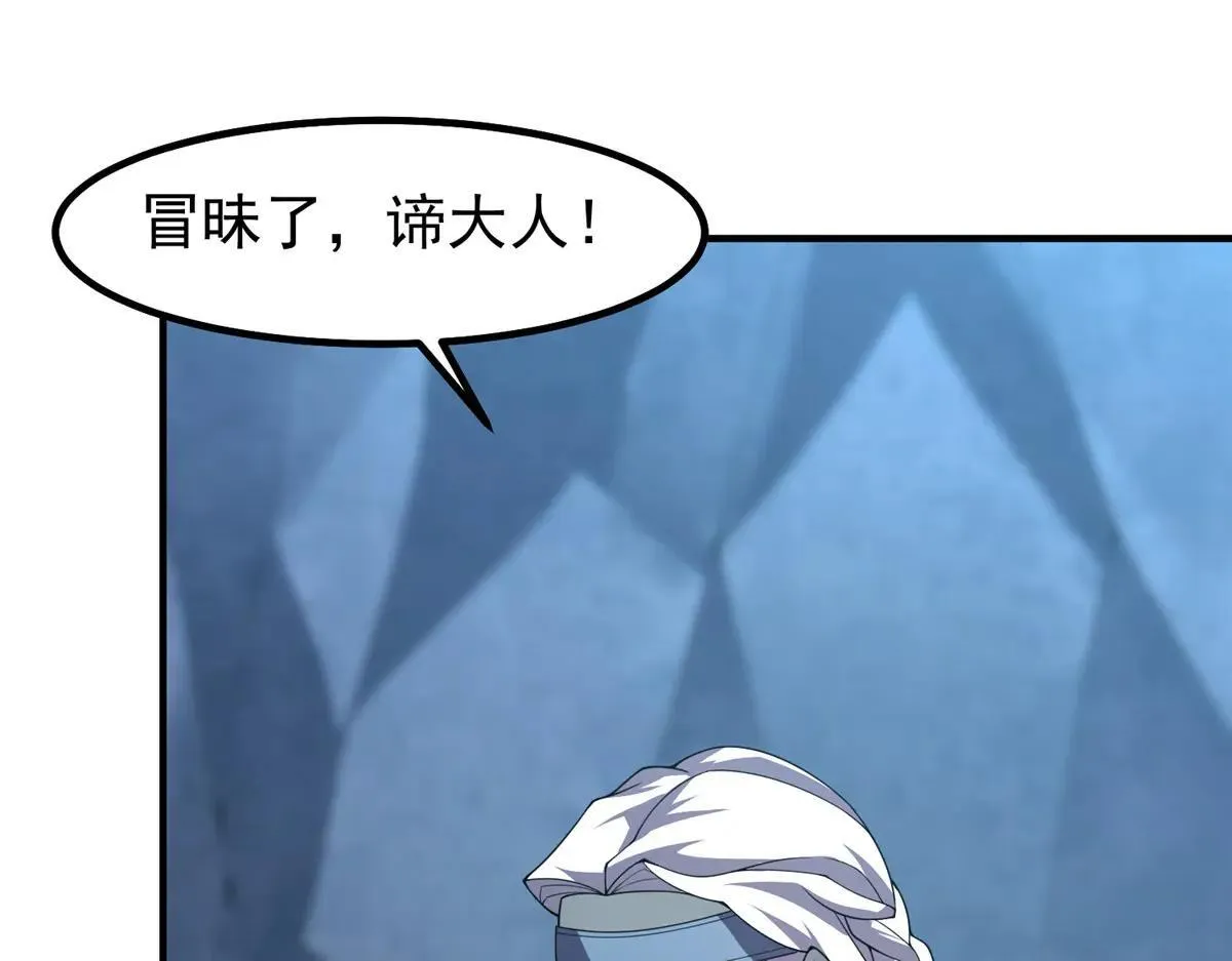 372 神秘势力？ 第79页