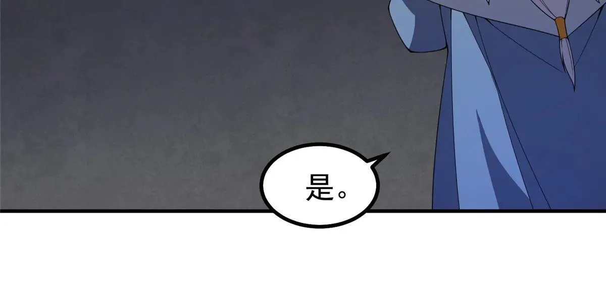 372 神秘势力？ 第83页