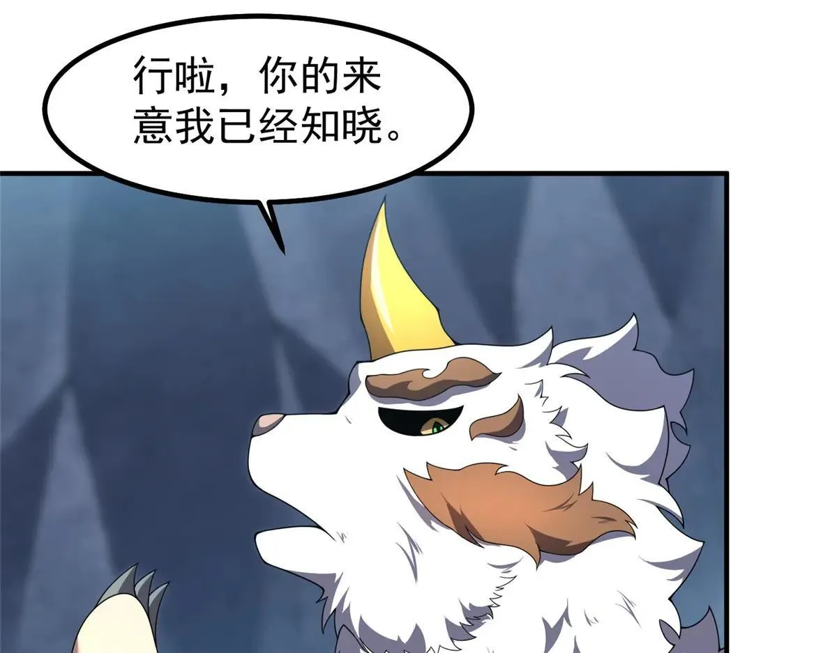 372 神秘势力？ 第84页