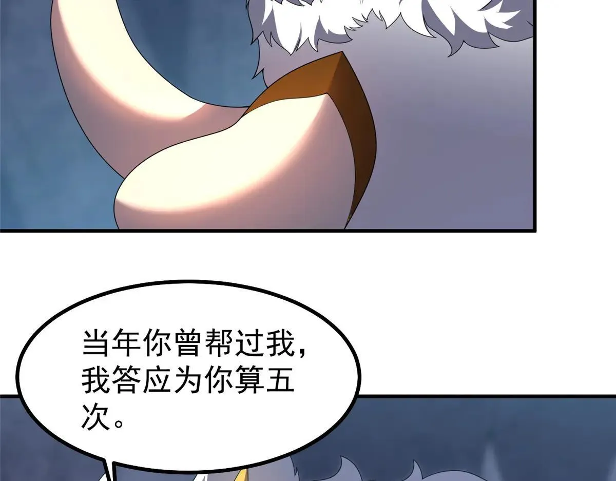 372 神秘势力？ 第85页