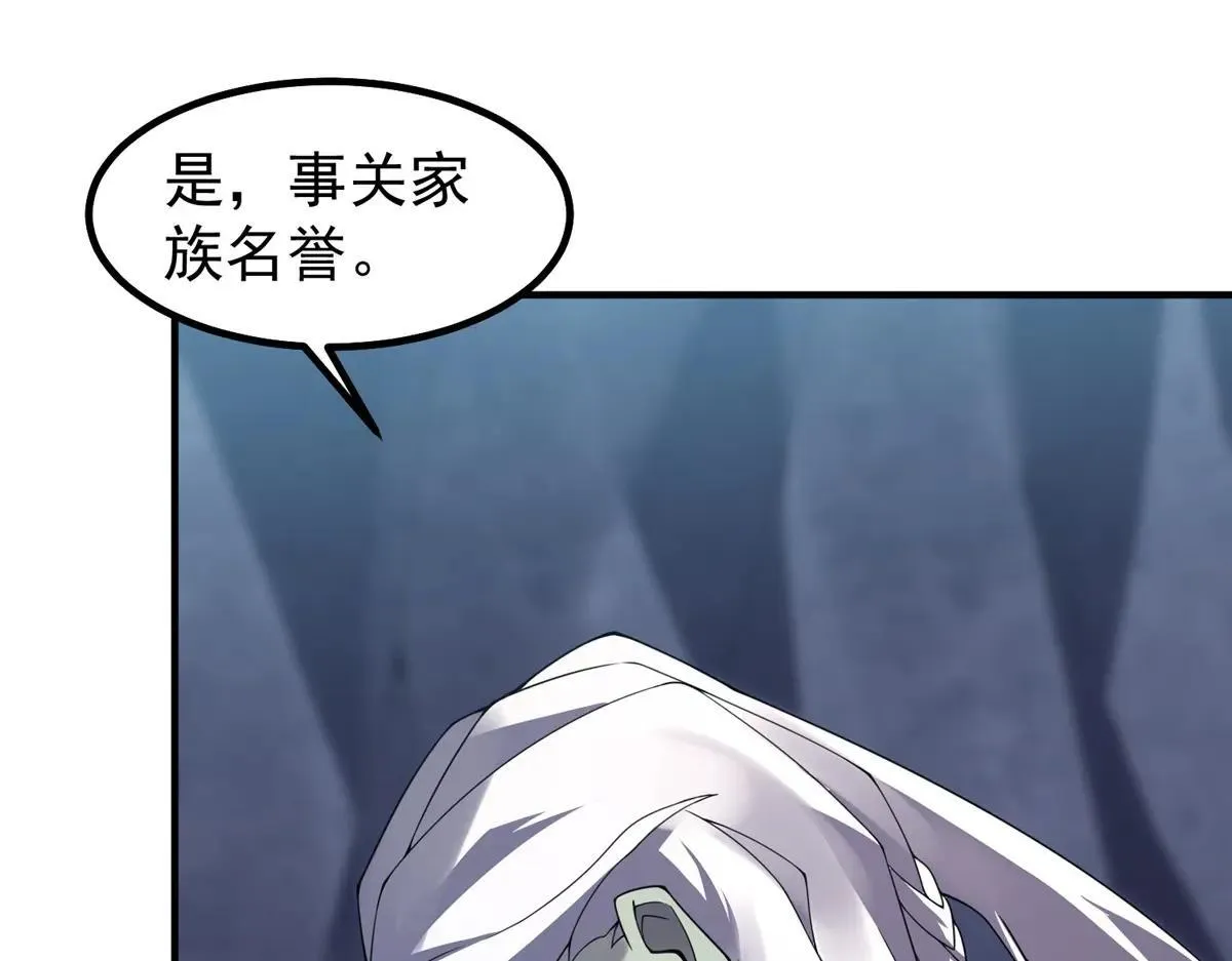 372 神秘势力？ 第88页