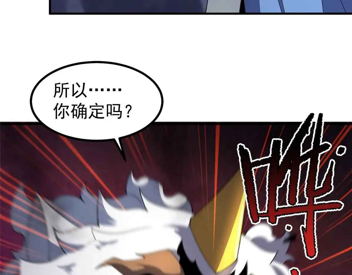 372 神秘势力？ 第90页