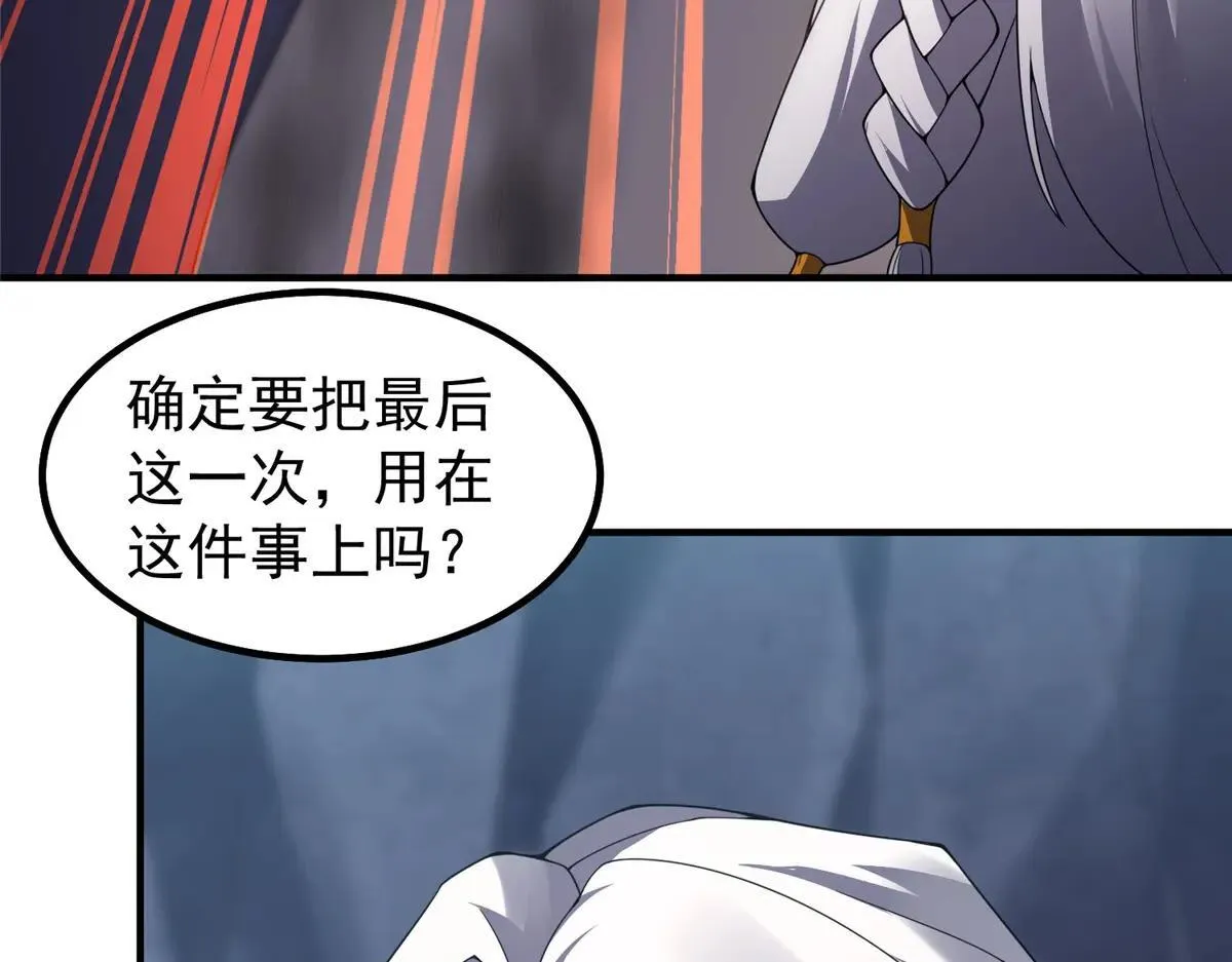 372 神秘势力？ 第93页