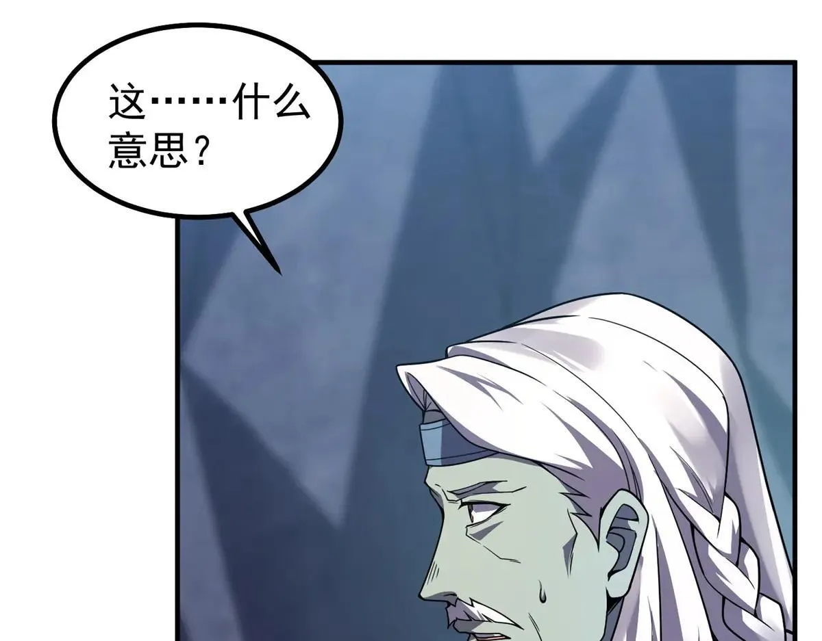 373 位面纷争 第3页