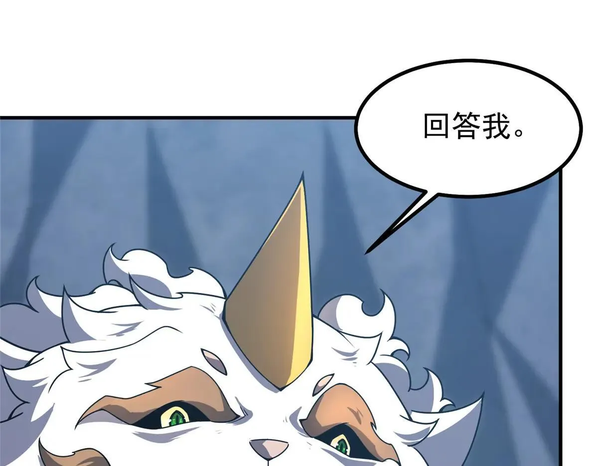 373 位面纷争 第5页