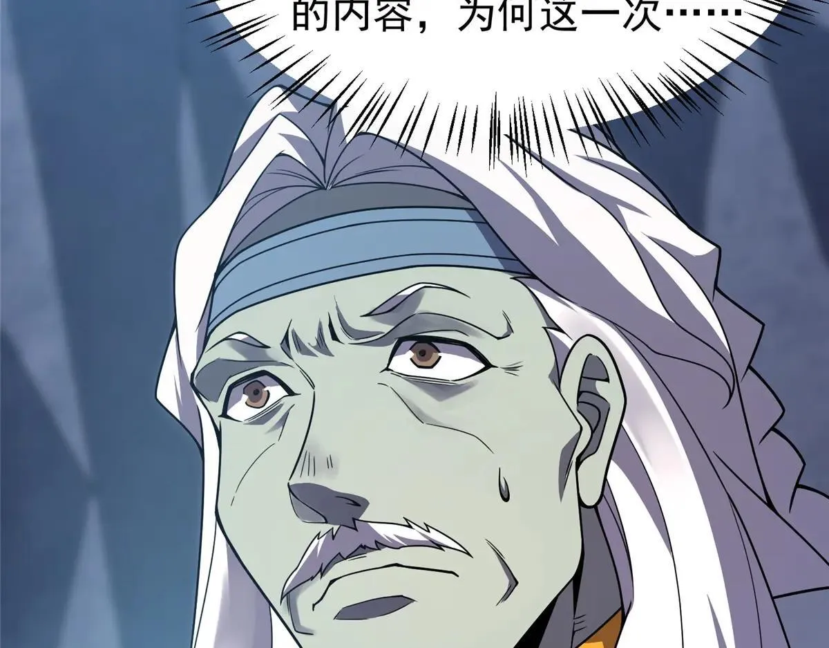 373 位面纷争 第8页