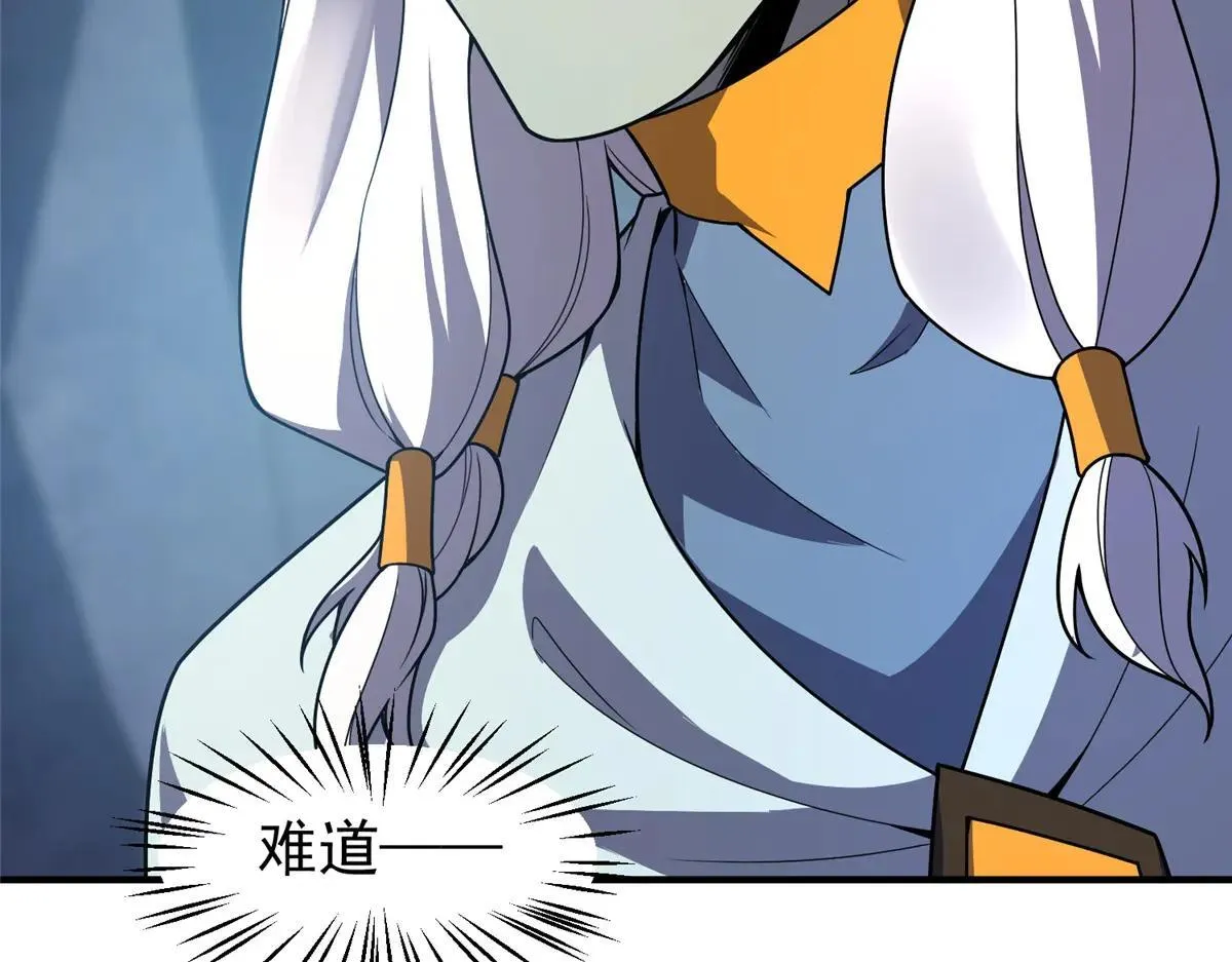 373 位面纷争 第9页