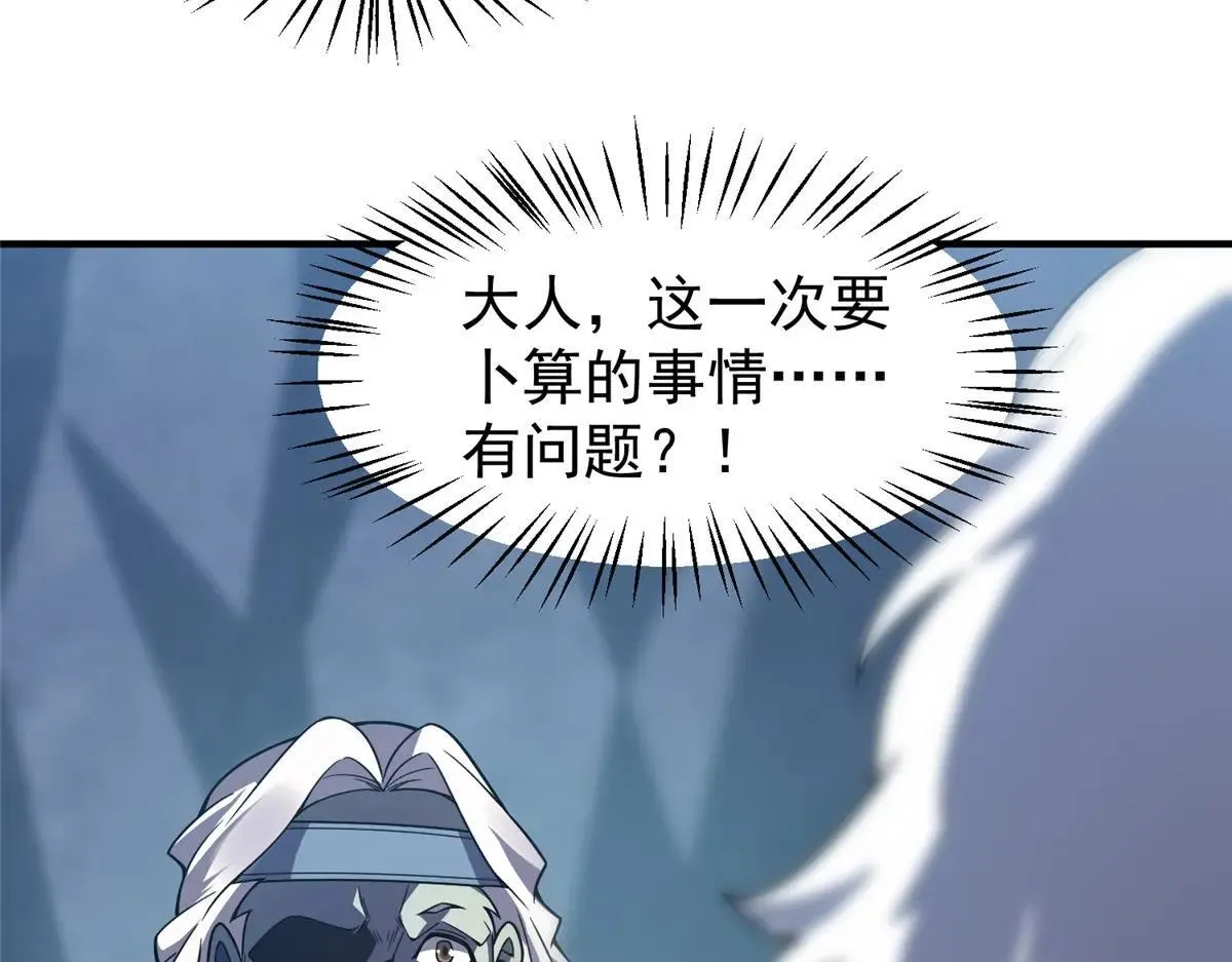 373 位面纷争 第10页