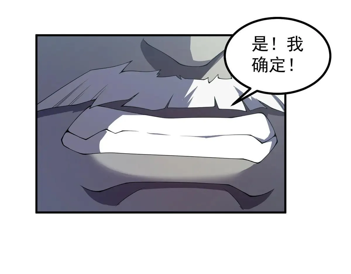 373 位面纷争 第15页