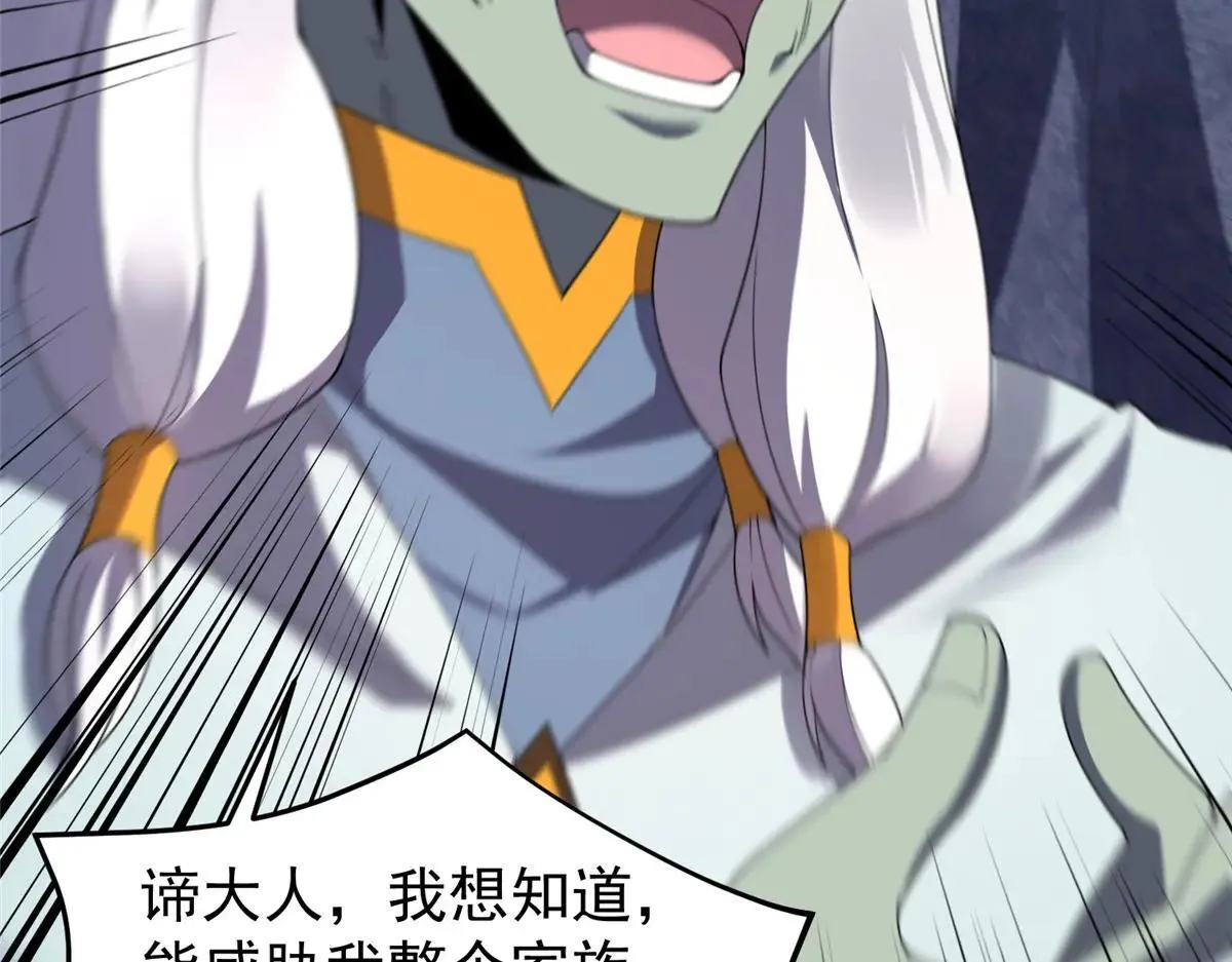 373 位面纷争 第17页