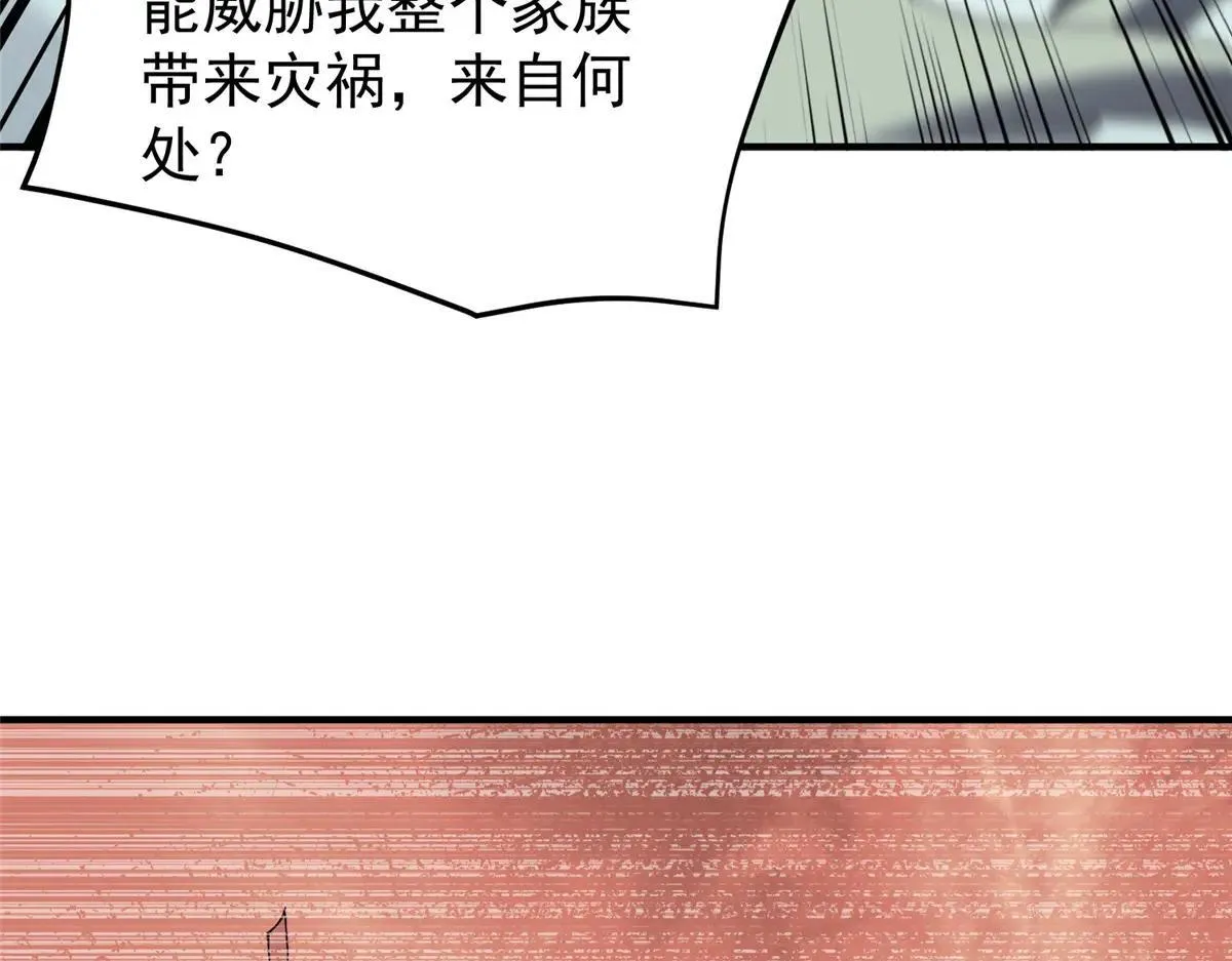 373 位面纷争 第18页