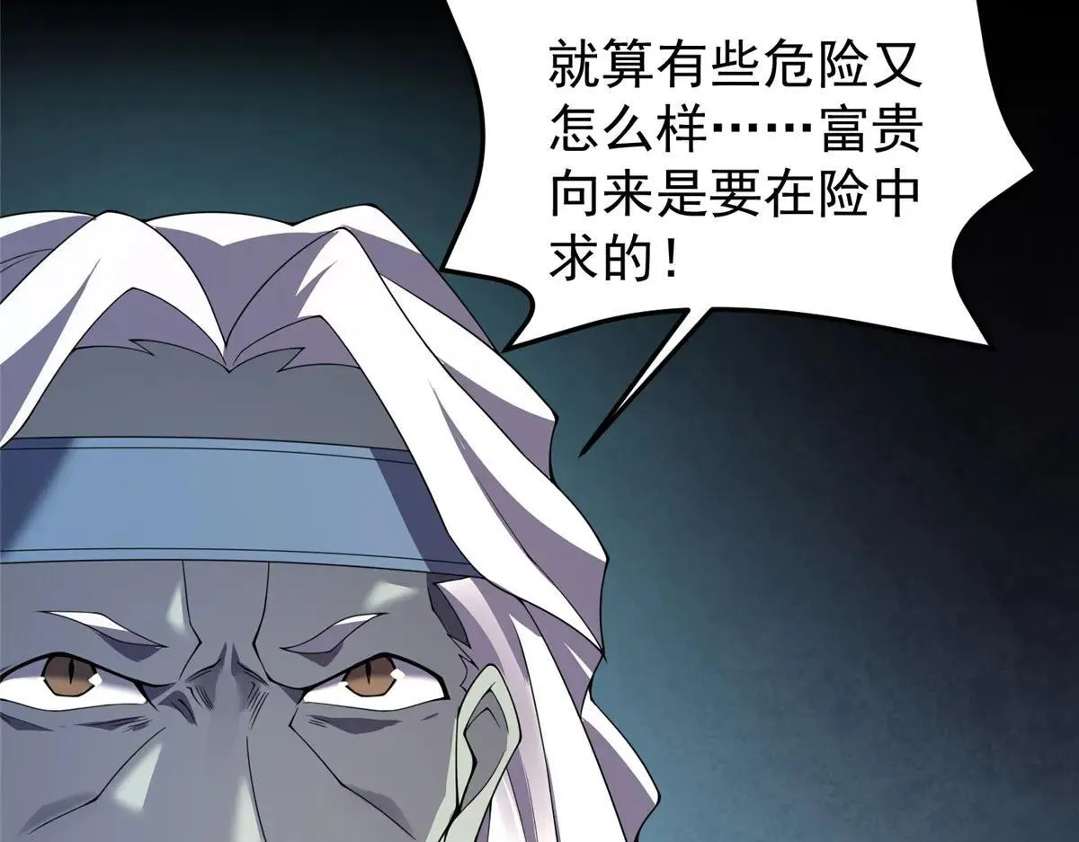 373 位面纷争 第22页