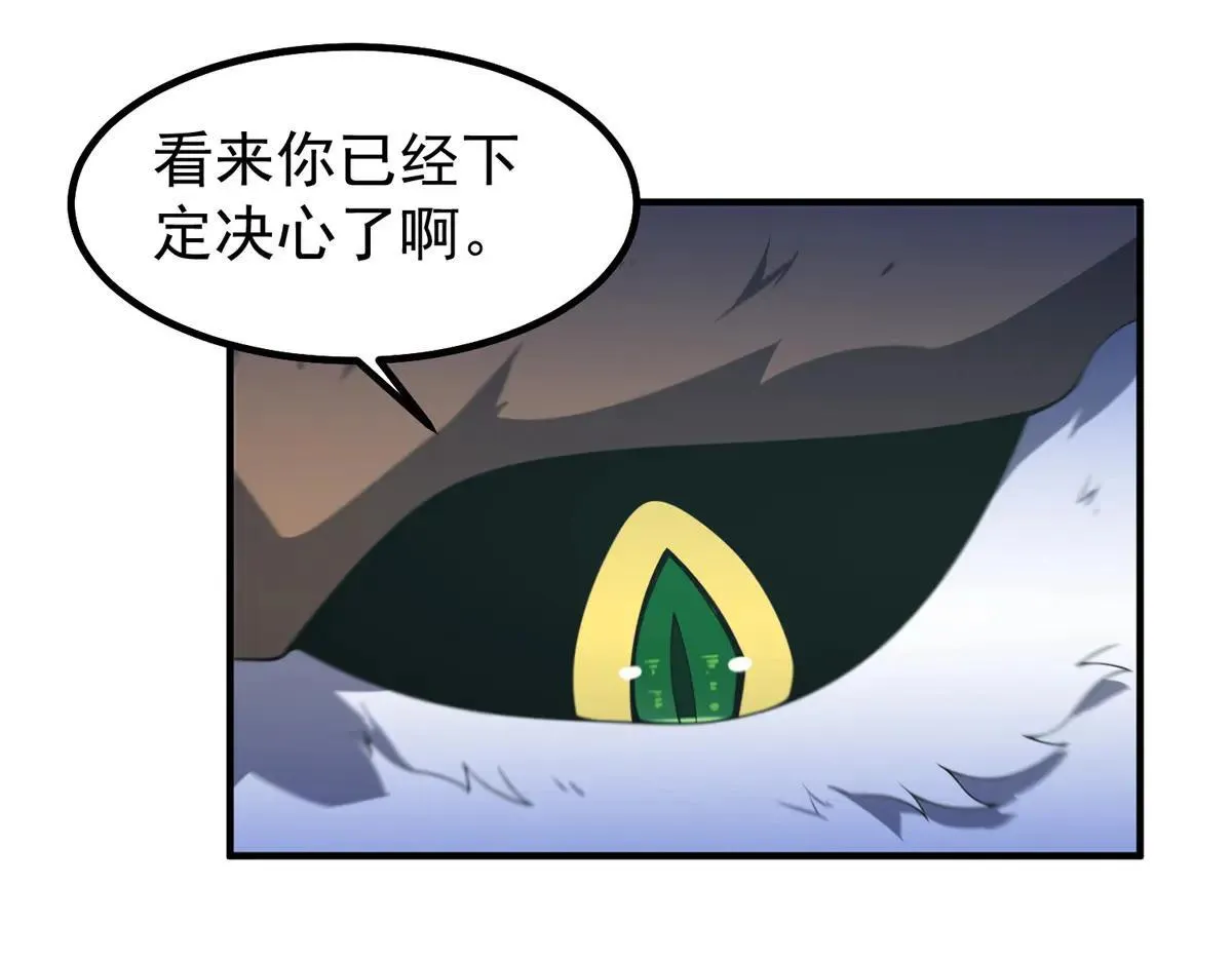 373 位面纷争 第24页