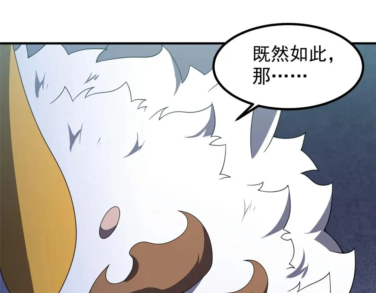 373 位面纷争 第25页