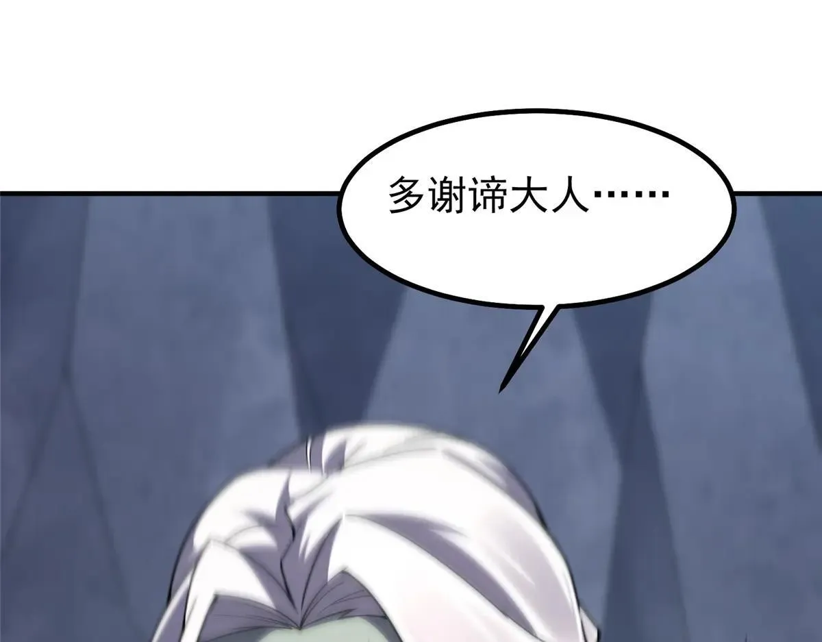 373 位面纷争 第30页