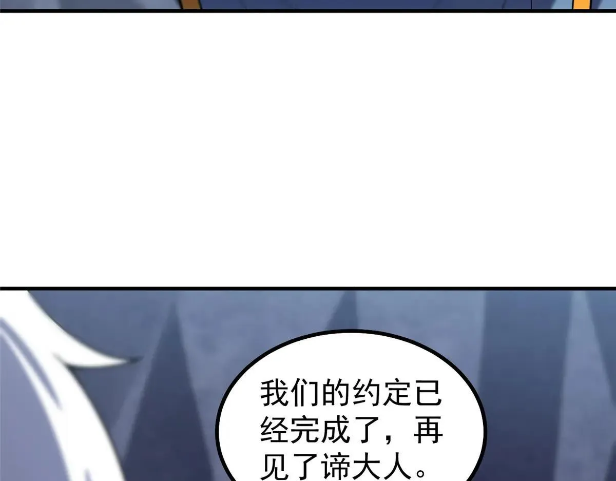 373 位面纷争 第32页
