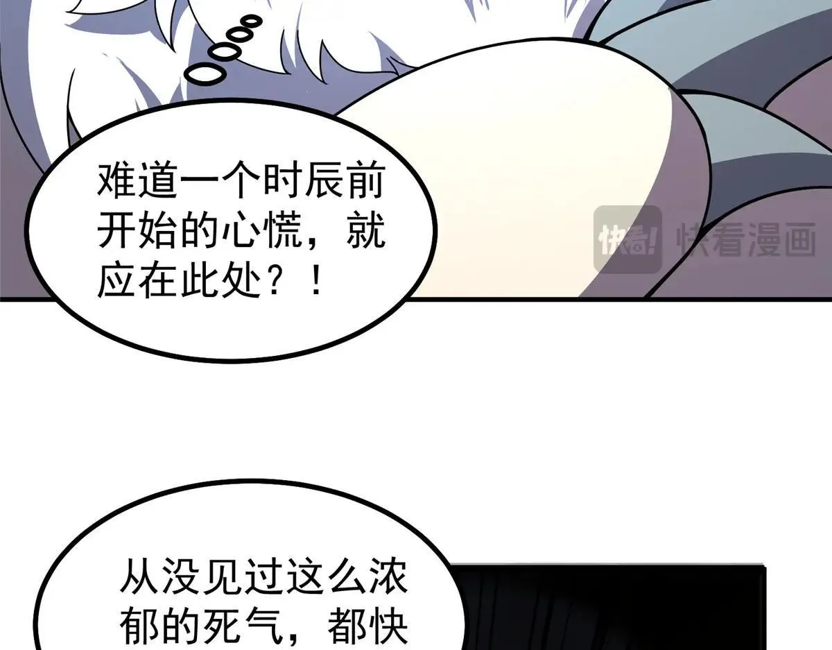 373 位面纷争 第37页