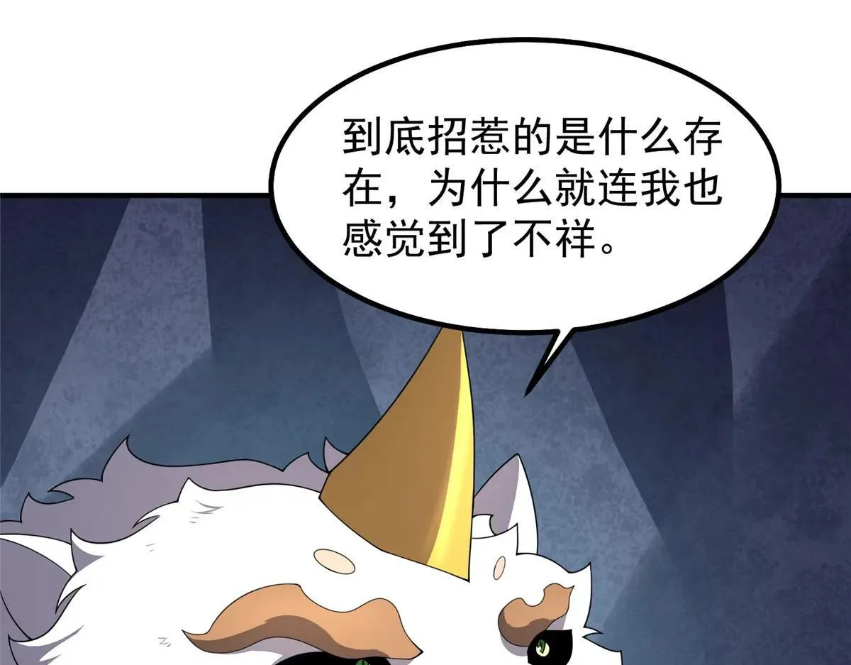373 位面纷争 第41页