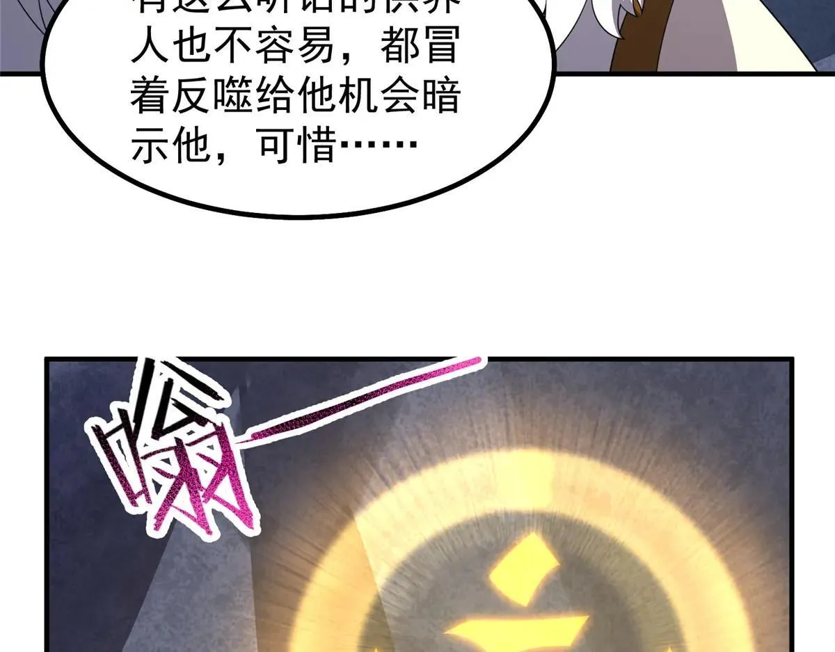 373 位面纷争 第43页