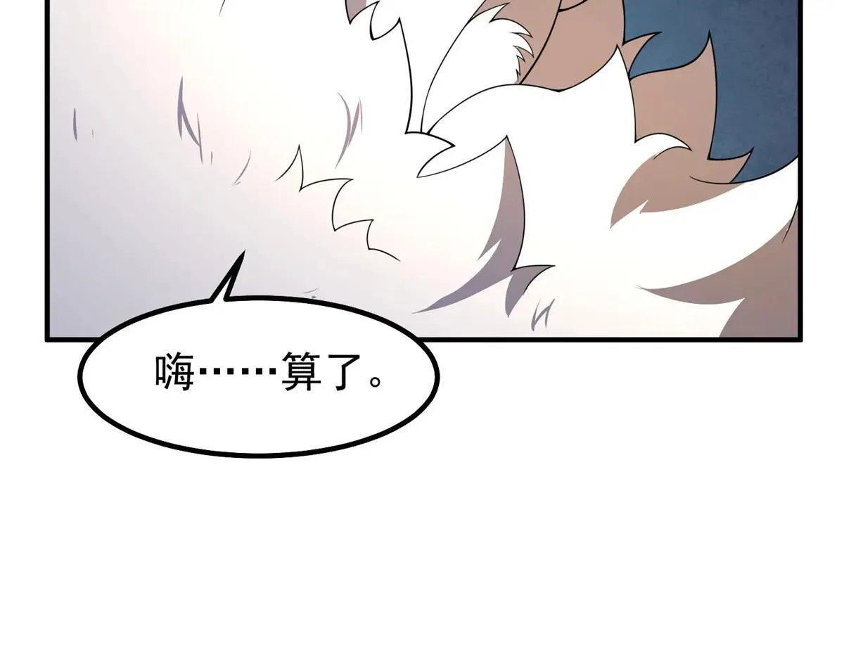 373 位面纷争 第45页